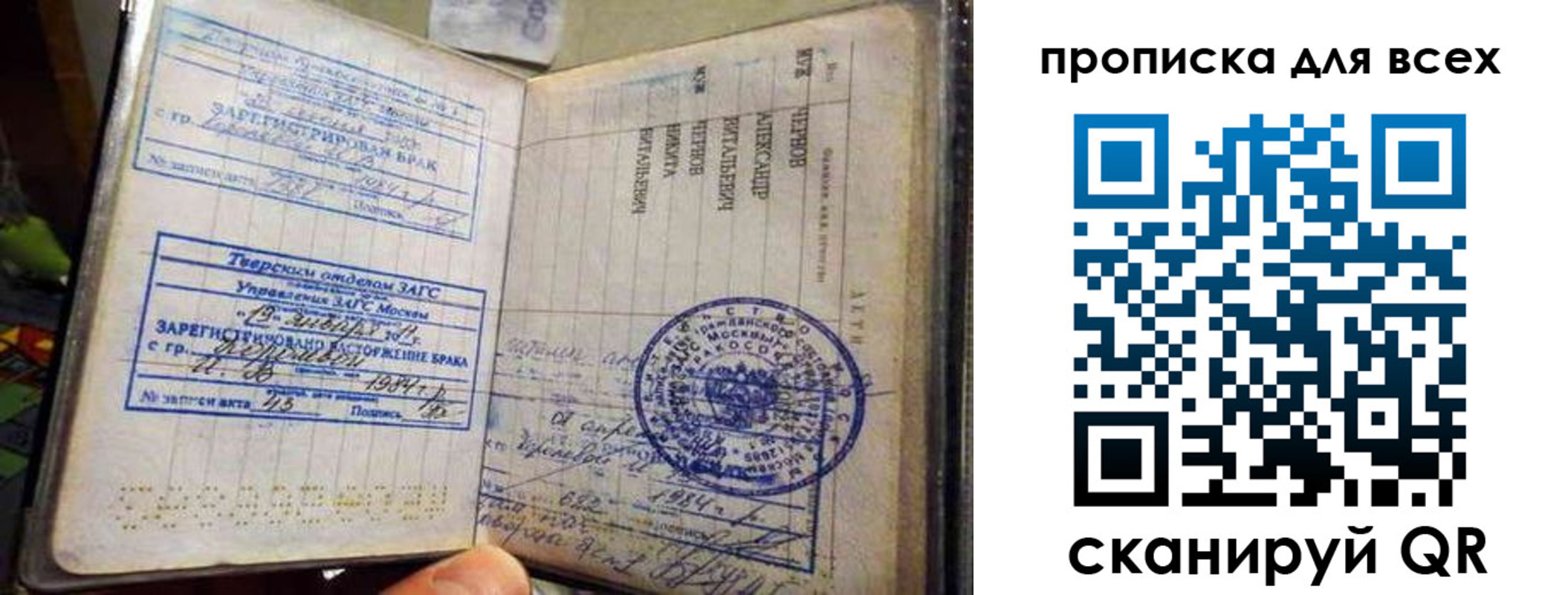 прописка в Сарапуле