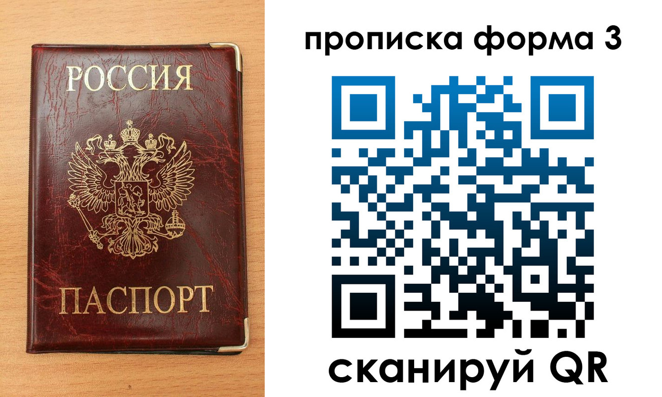 временная регистрация в Сарапуле