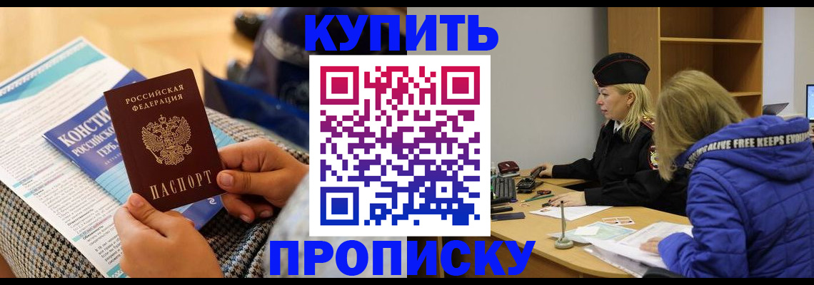 временная регистрация законно в Сарапуле