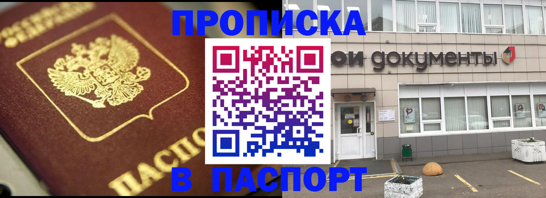 где прописаться в Сарапуле