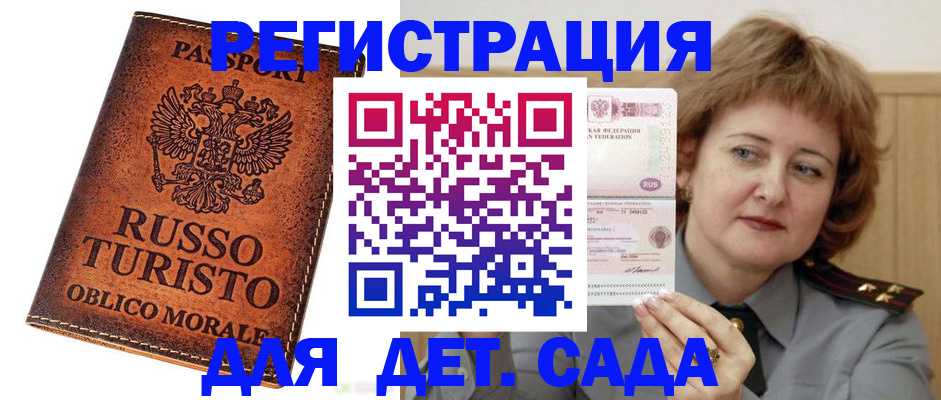 прописка для работы в Сарапуле