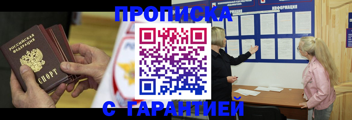 прописка иностранных граждан в Сарапуле