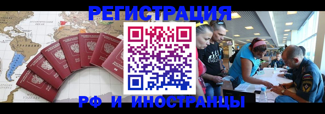временная регистрация поиск в Сарапуле