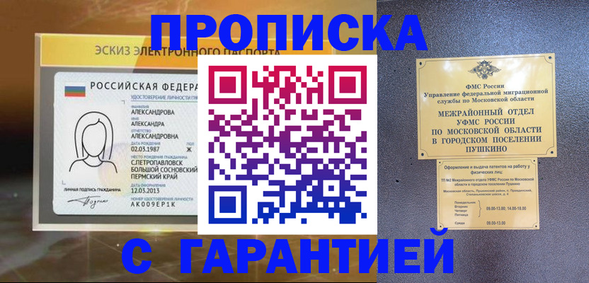 найти адрес прописки в Сарапуле