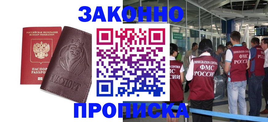 временная регистрация 2025 в Сарапуле