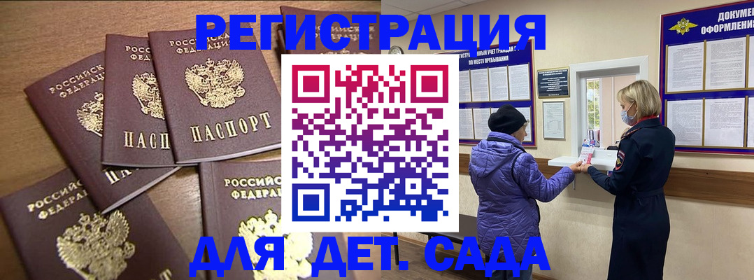 прописка для военкомата в Сарапуле