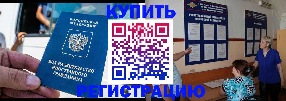 миграционный учет в Сарапуле